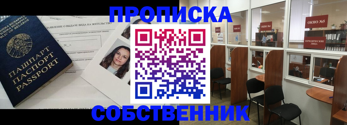 временная регистрация надежно в Венёве