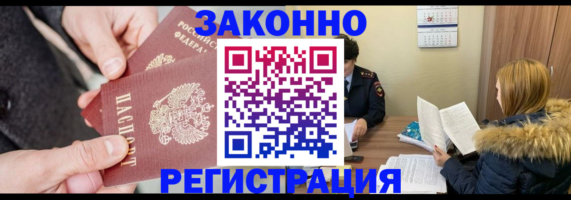 временная регистрация купить в Венёве